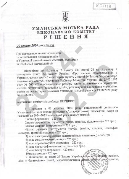 Тариф 2