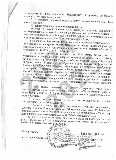 Тариф 3